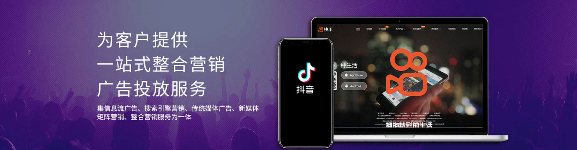柳城信息流优化